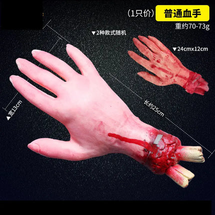 Halloween Horror Decoration Broken Finger Hand Bloody Props Scary Fake Leg Foot Brain Heart Halloween Prop Supplies