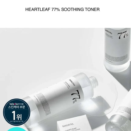 Korean Skin Care Products Heartleaf 77% Skin Care Set Moisturizing Toner Cleansing Oil Quercetin Pore Deep Cleansing Foam