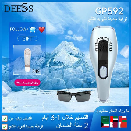 DEESS GP592 IPL Laer Hair Removal Ice Cooling Epilator Permanent Face Body Bikini Depilador Home Laser Unlimted Flash GP590